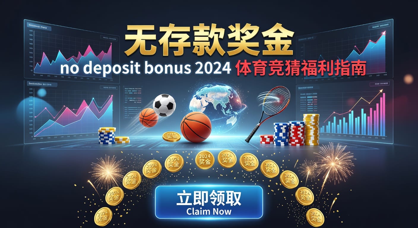 deposit 2026世界杯投注安全指南